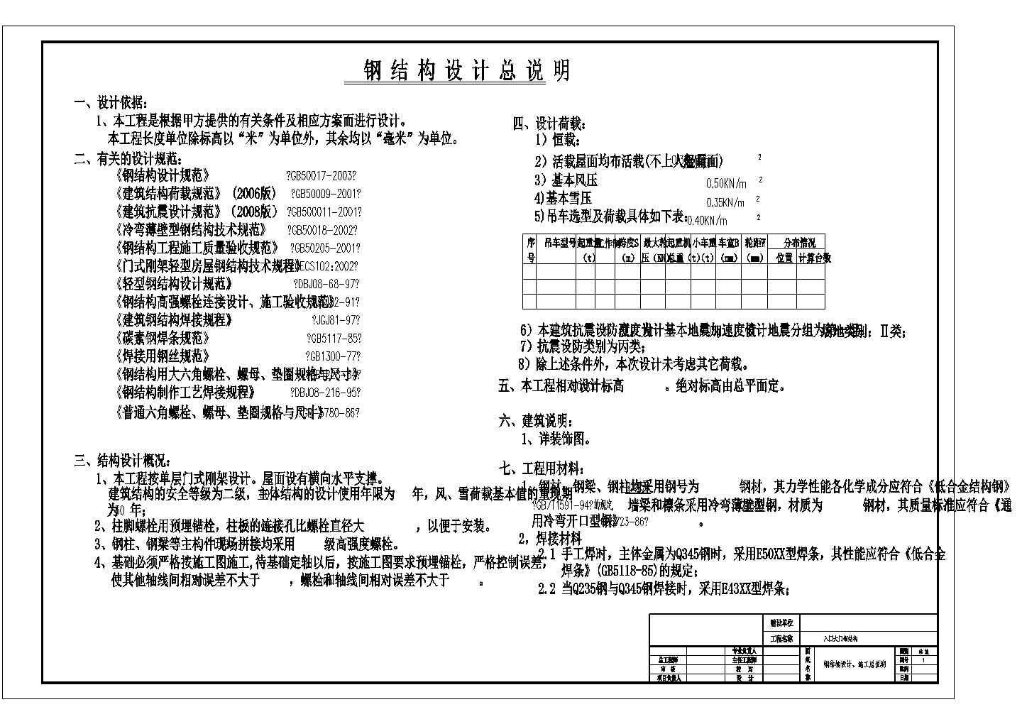 某航空大学拱形造型入口门完整图纸