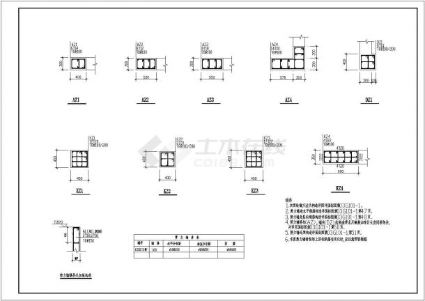 六层底部框架抗震墙结构私人住宅结构设计图-图二