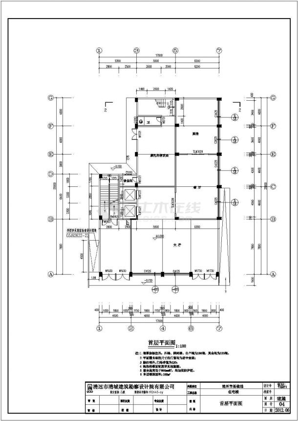 【广东】某地11层带地下室酒店建筑设计施工图-图二