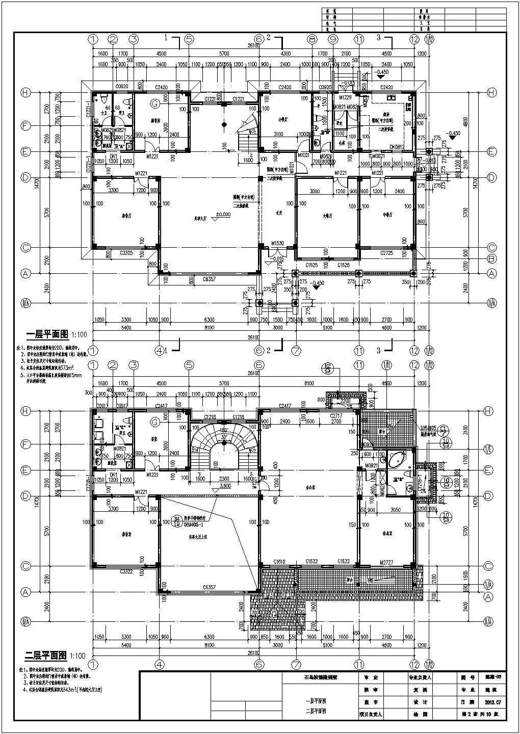 某三层框架结构独栋别墅全套建筑施工图纸