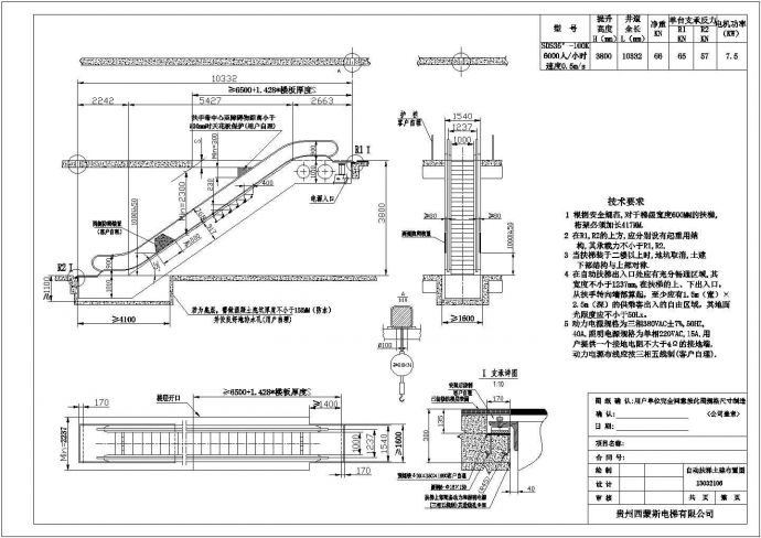 某电梯公司设计自动扶梯、自动人行道结构图_图1