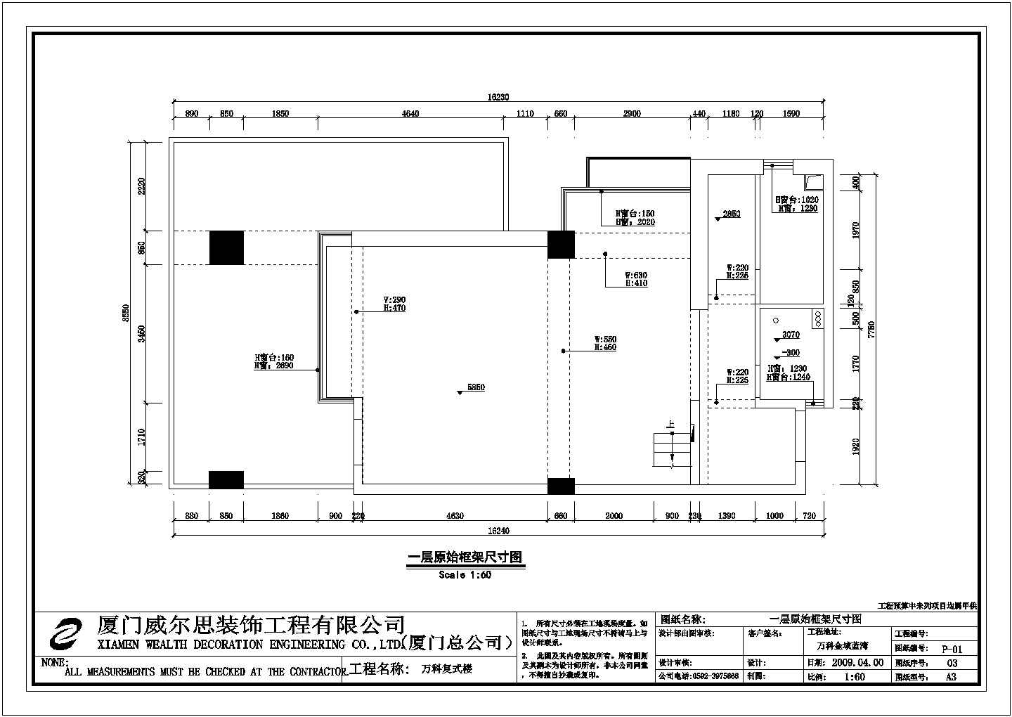 万科金域蓝湾复式楼室内装修设计全套图纸