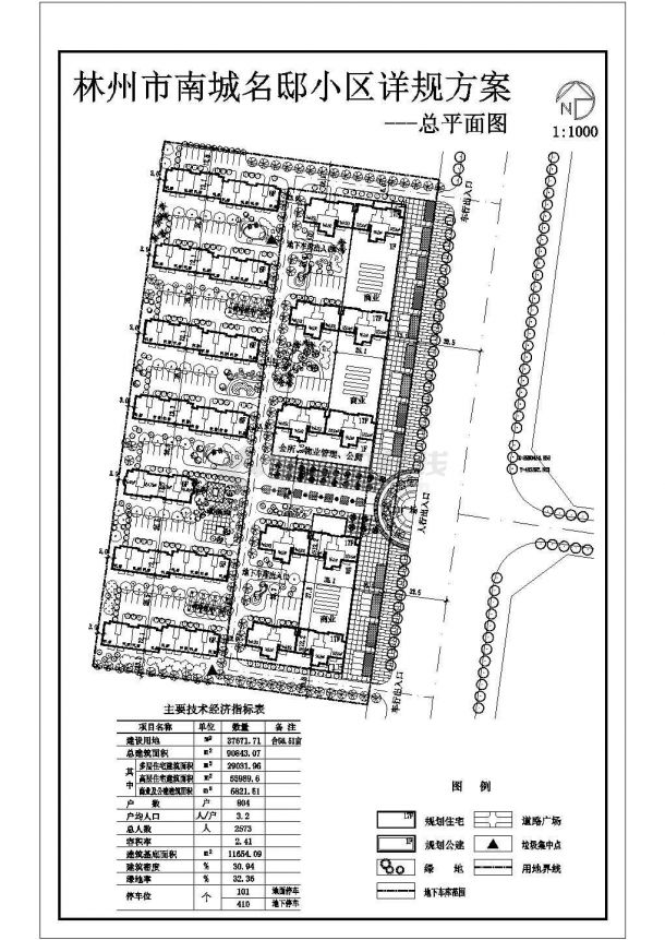 林州市南城名邸小区总平面规划方案图-图二