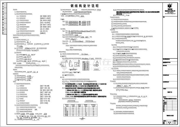 某新型材料公司厂房建筑设计CAD图-图一