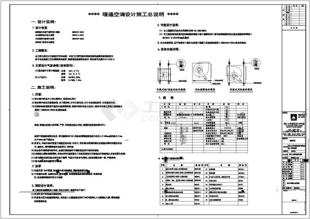 某地大学教学楼防排烟系统楼层平面图-图一