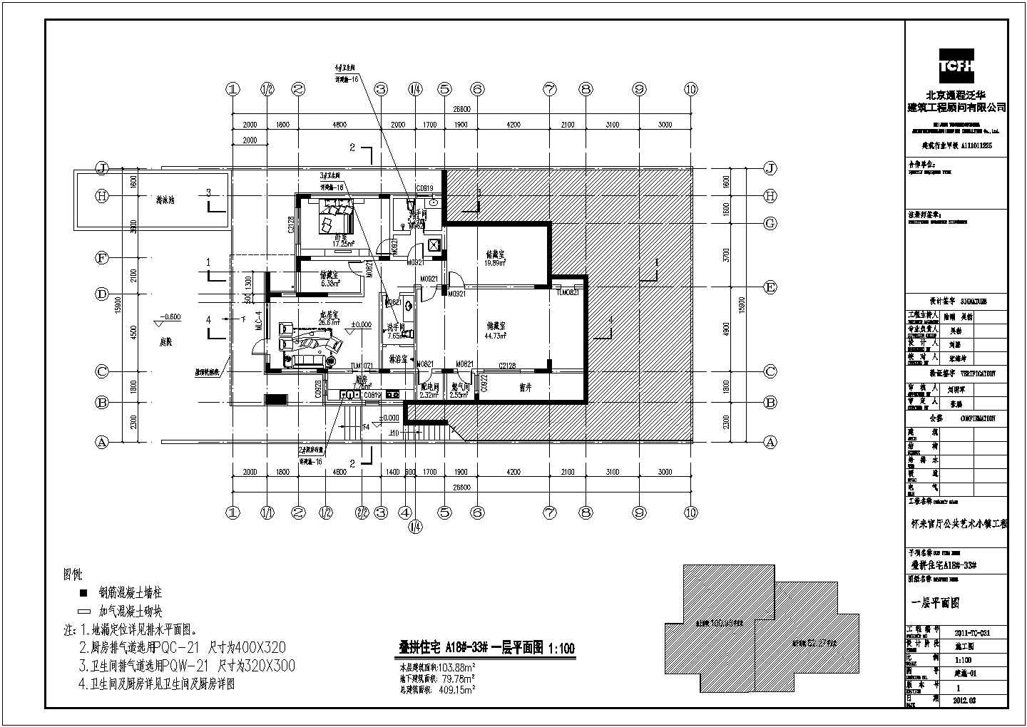 北方某地区三层别墅建筑设计施工图