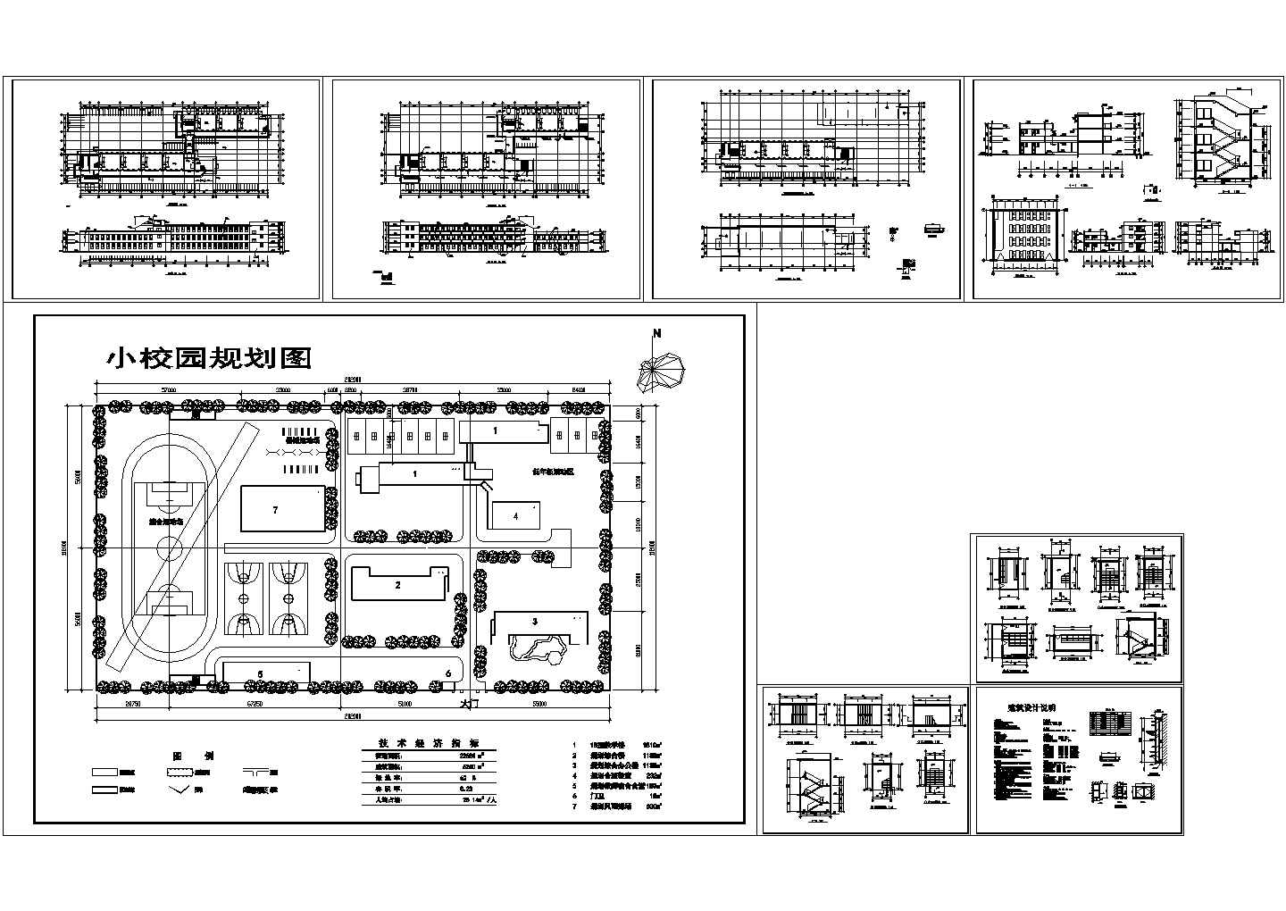 某小学18班教学楼设计cad建筑施工图（含技术经济指标）