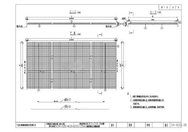 黄岭香CK0 516.9匝道桥正交25m简支小箱梁整体化层钢筋构造图-图一