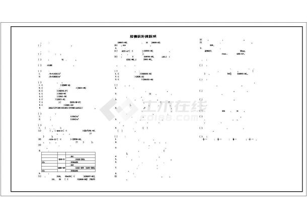 昆山99m5吨吊车建筑,钢结构全套结构图-图二