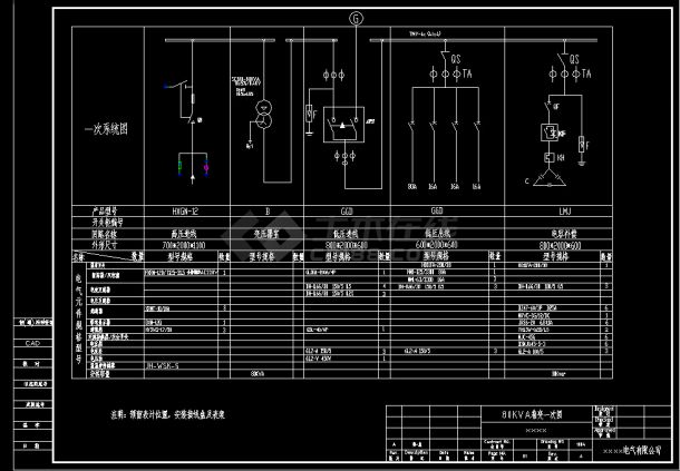 某配电工程80KVA箱变电气cad图纸（共6张）-图二
