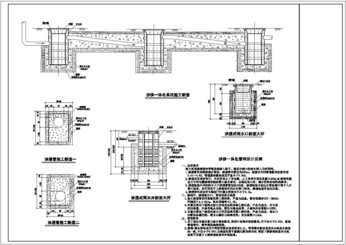 城市绿化用地雨水渗排一体化管网设计图_图1