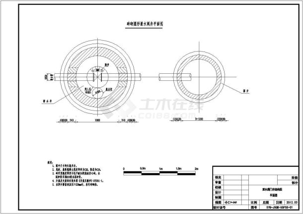 土地整理泄水井(主要是涉及详图和结构图）-图二