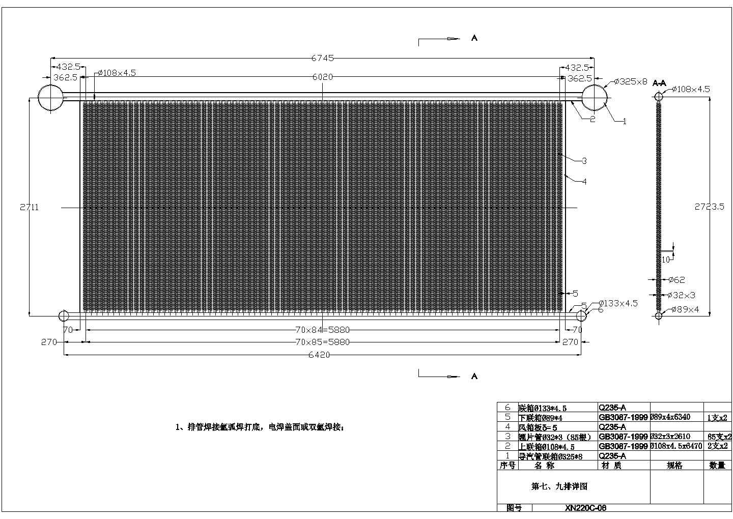 某热电厂换热器图纸排管设计施工图