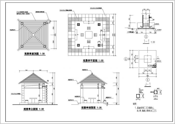 景观亭施工详图_图1