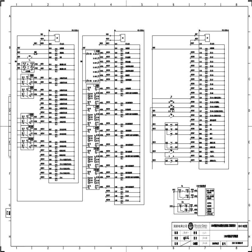 110-C-105-07 110kV线路信号回路图.pdf-图一
