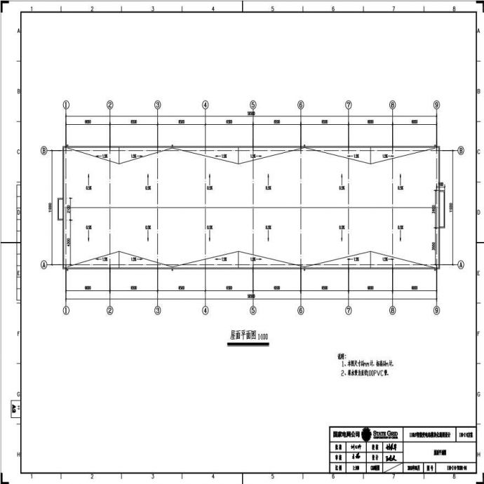 110-C-8-T0201-04 屋面平面图.pdf_图1