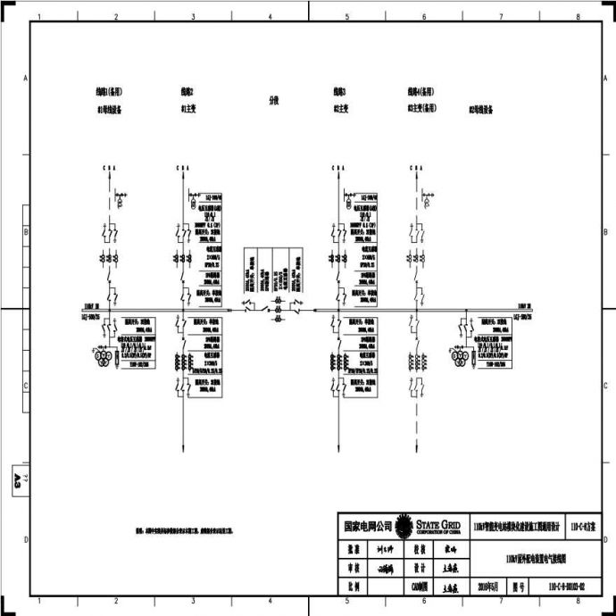 110-C-8-D0103-02 110k电装置电气接线图.pdf_图1