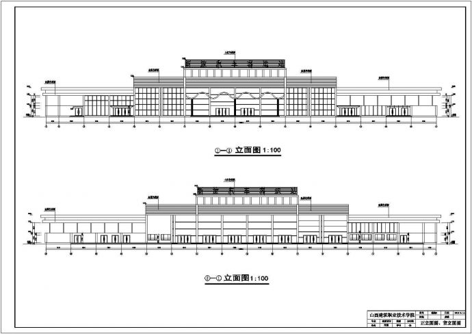 某地区地上二层框架结构汽车客运站建筑施工图_图1