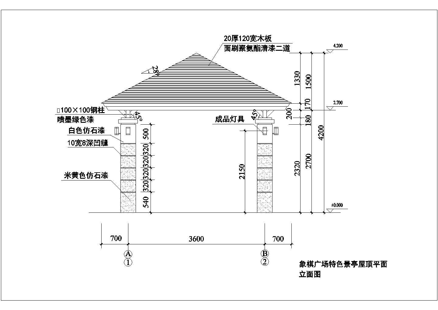 某象棋广场现代混凝土景观亭施工图