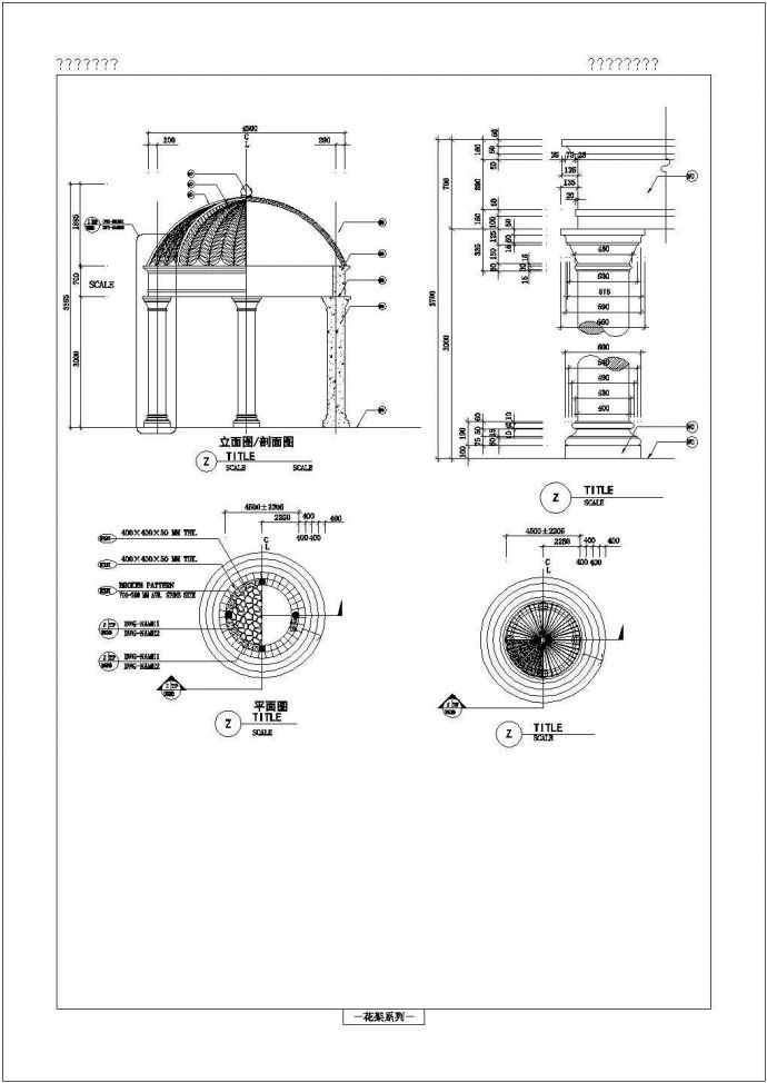 某欧式弧型钢管景观亭平、立、剖面方案设计图_图1