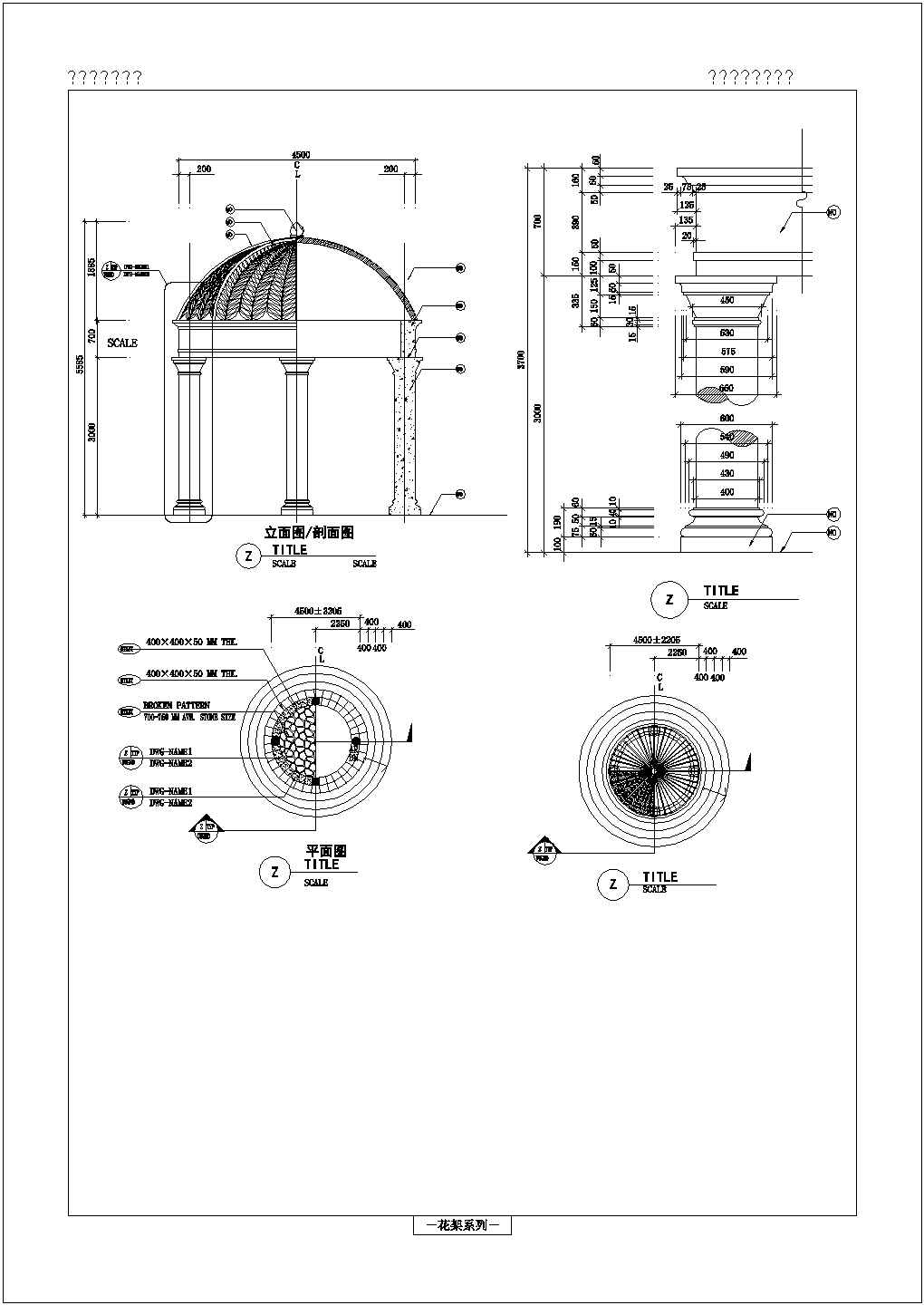 某欧式弧型钢管景观亭平、立、剖面方案设计图