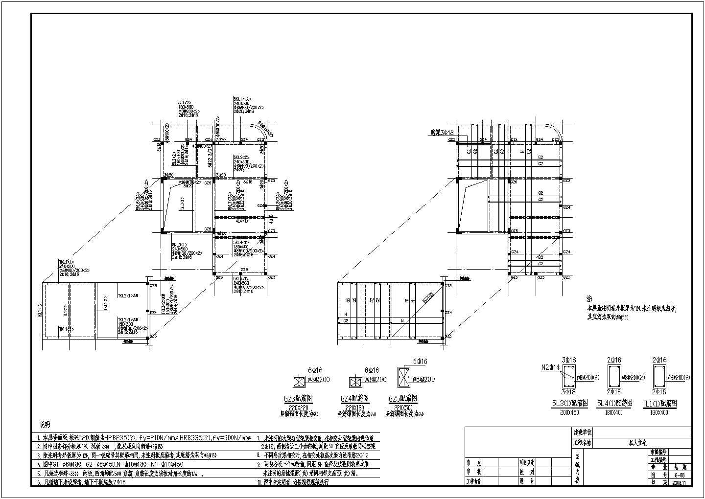 某4层框架别墅全套建筑结构施工图（pkpm模型及效果图）