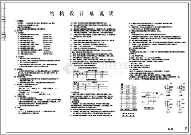 某地一套12层剪力墙住宅结构设计图-图二