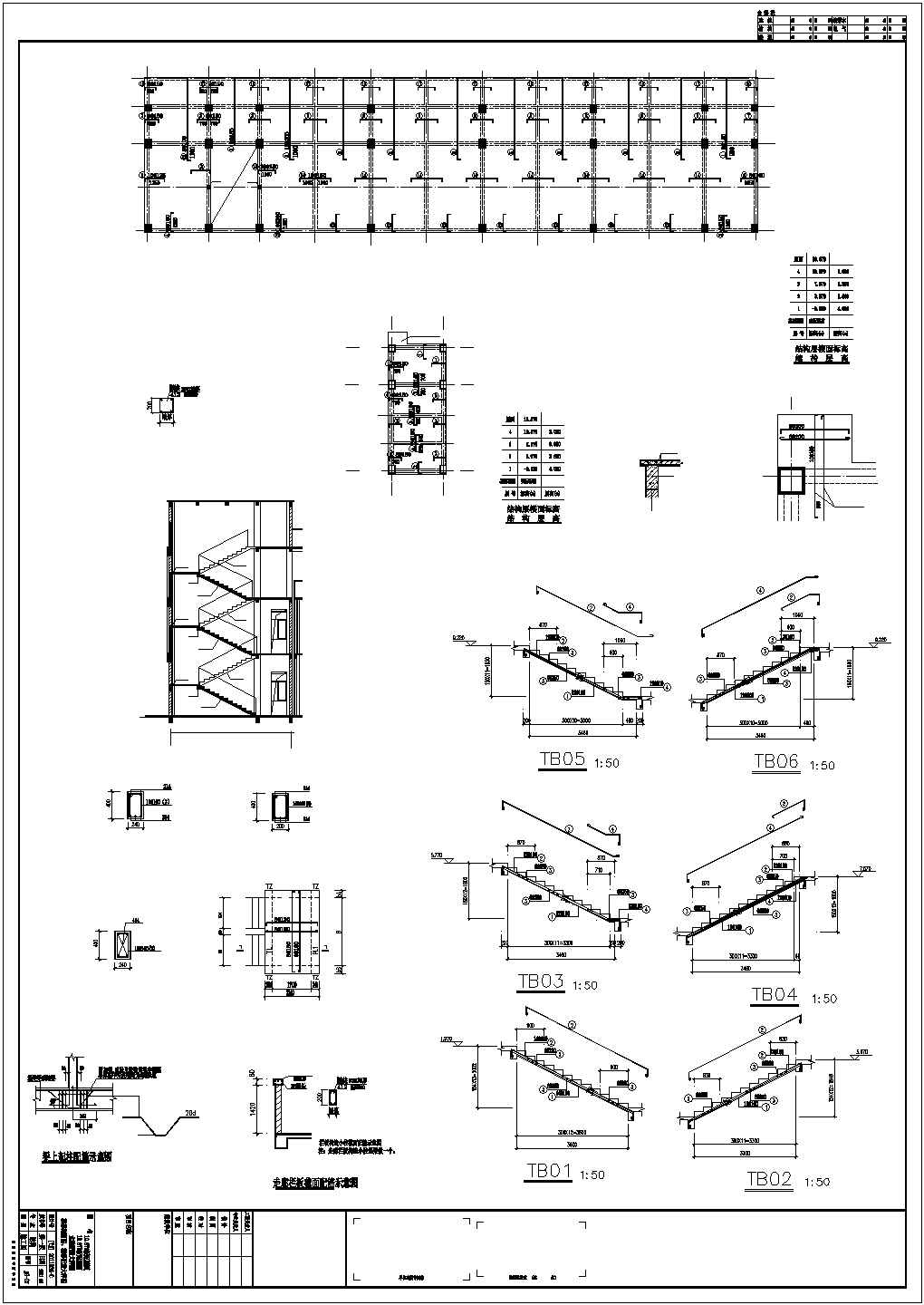 某供电所3层框架办公楼结构设计图