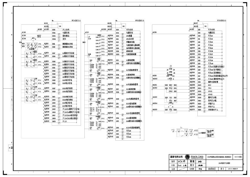 110-C-8-D205-07 110kV线路信号回路图.pdf-图一