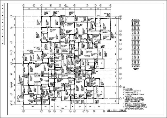 某地一套33层剪力墙住宅结构设计图_图1