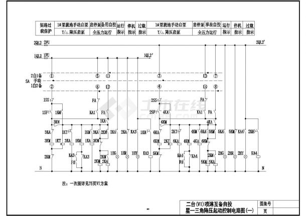 二台喷淋互备自投星三角降压启动控制电路图（一）-图一