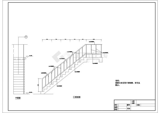 钢结构楼梯及扶手材料的选用，结构图5张-图二