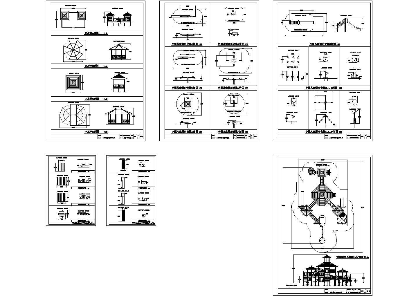滨江公园木质小品设计施工图（木亭 座椅 儿童游乐设施）