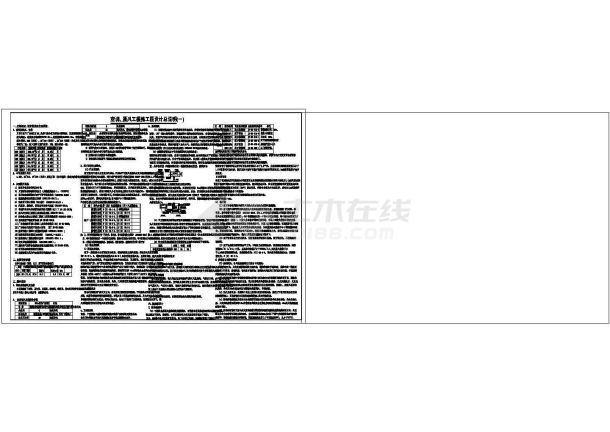 某商场暖通空调通风设计说明通用图纸-图一