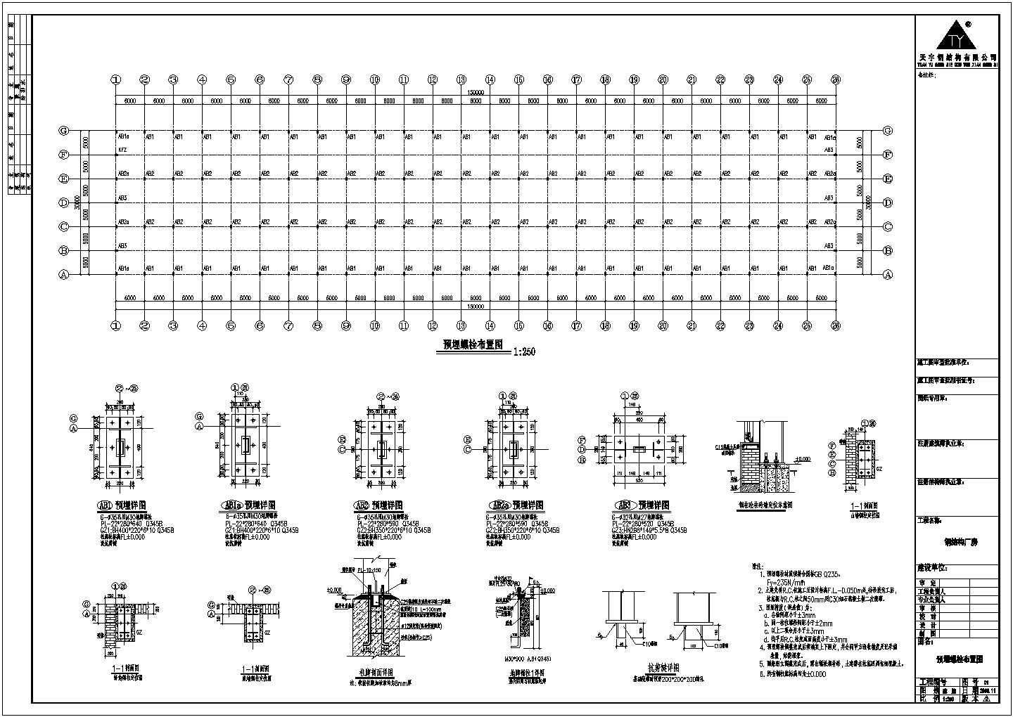 某地小区二层楼房30x150米建筑施工图