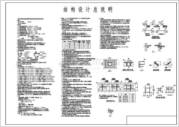 某地一套5层剪力墙住宅结构设计图-图二