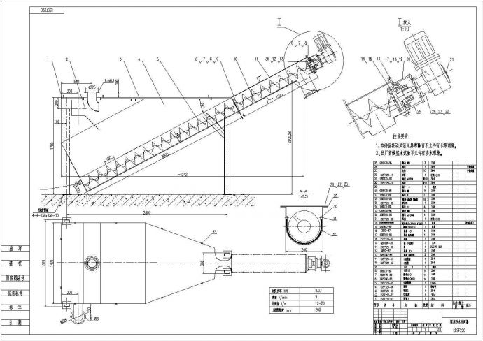 ZY11759 沙水分离器(螺旋砂水分离器)CAD图纸_图1