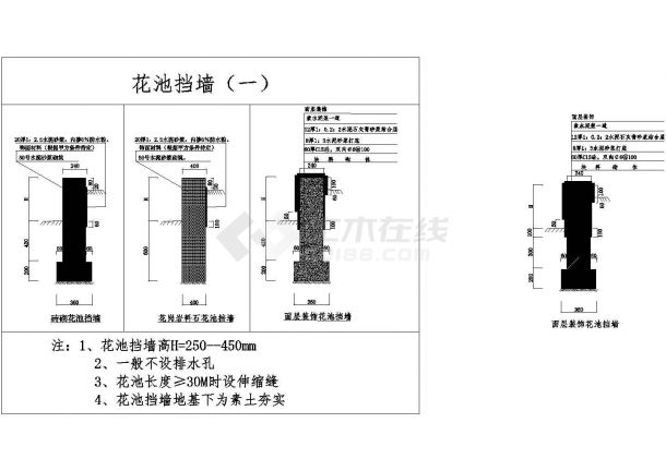 花池挡墙做法建筑布置参考图-图一