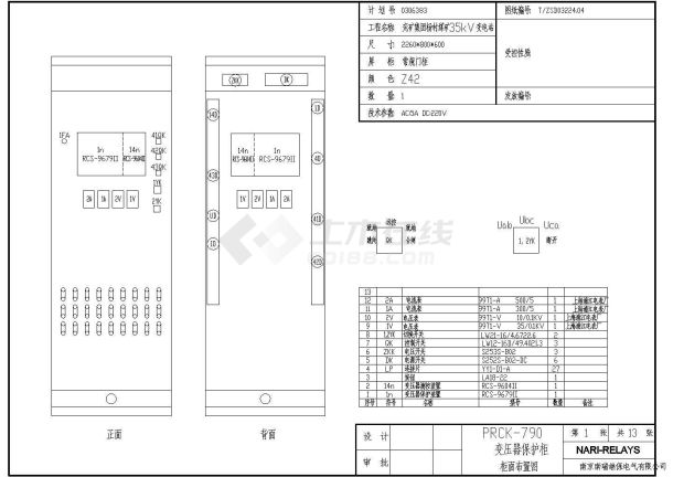 [设计图]某10KV变电站微机综合自动化设计cad全套原理接线图（含柜体设计图）-图一