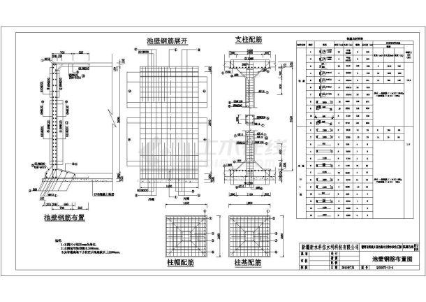 150m3圆形蓄水池（清水池）国标结构图以及钢筋图-图一