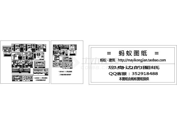 一套2000KVA变电所高低压电气全套图-图二