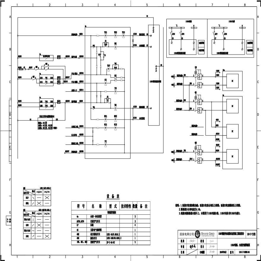 110-C-7-线路、内桥控制回路图.pdf-图一