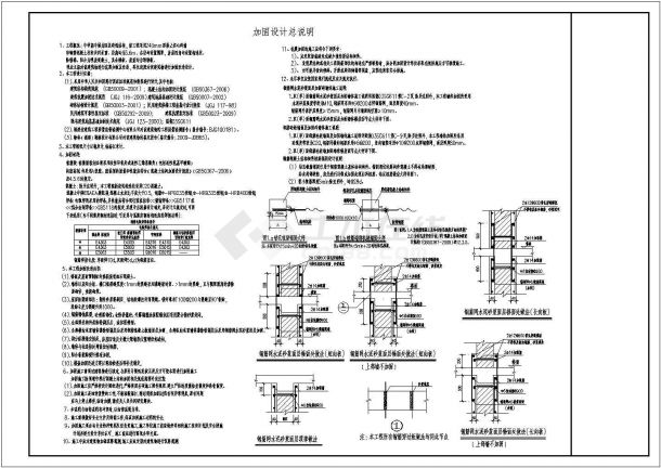 某地四层砖混教学楼加固工程全套结构图纸-图一