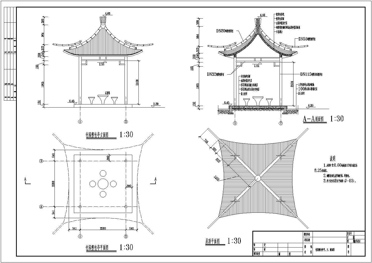 某公园塑竹亭建造CAD参考图