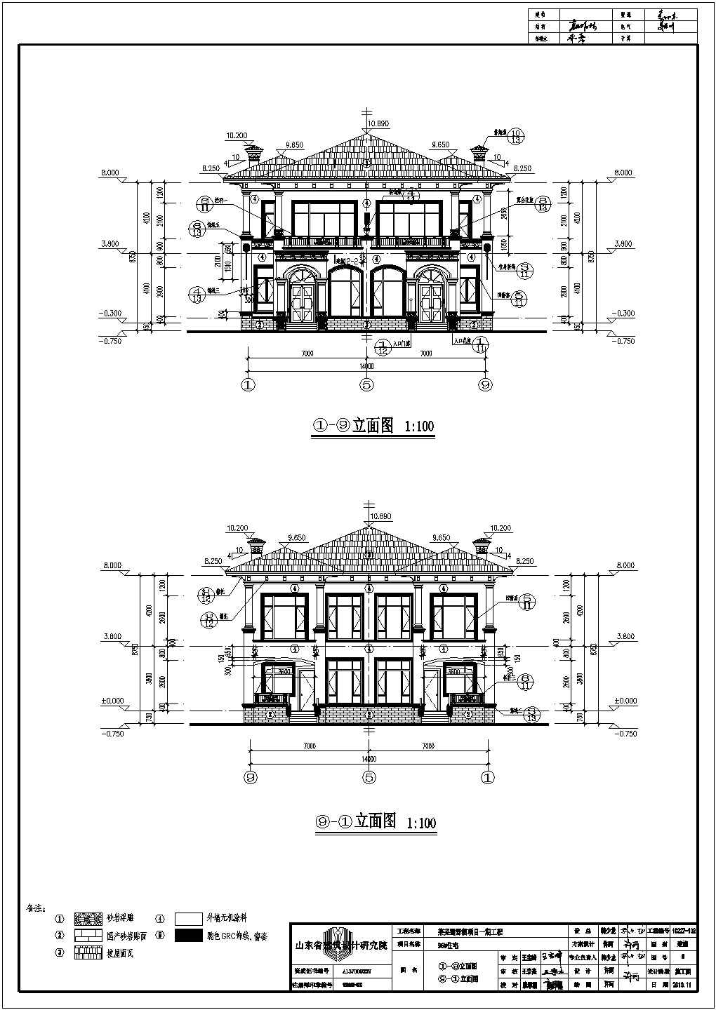 莱芜某小区2层连拼别墅建筑设计方案图纸