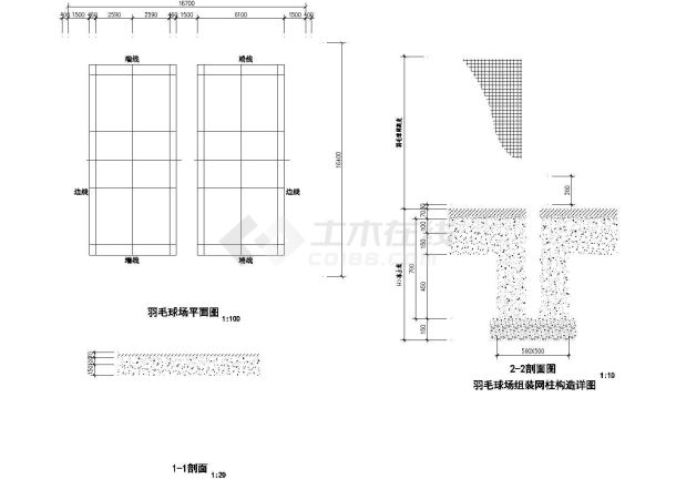 羽毛球场组装网柱构造详图-图二