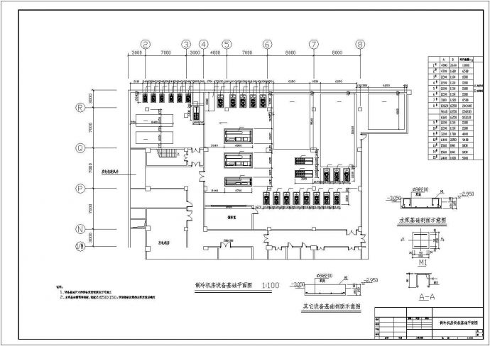 武汉琴台艺术中心冰蓄冷机房全套施工图纸（9张）_图1