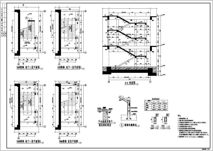 北京住宅楼梯结构图（框架，框剪结构）_图1