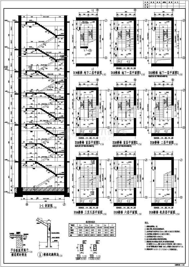 北京住宅楼梯结构图（框架，框剪结构）-图二