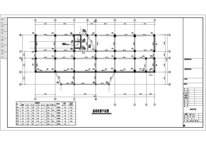 某地详细的9层框架宿舍结构施工图纸_图1